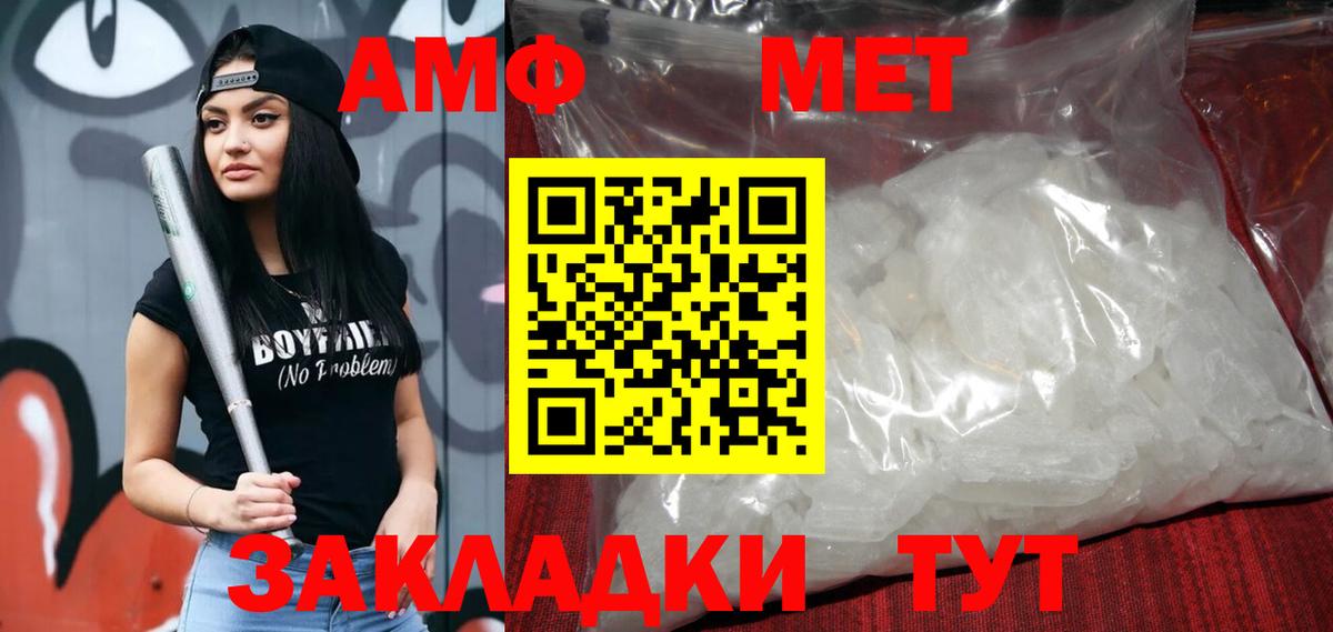 Amphetamine Розовый Аксай