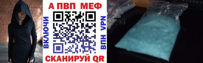 A-PVP кристаллы  купить   Аксай 