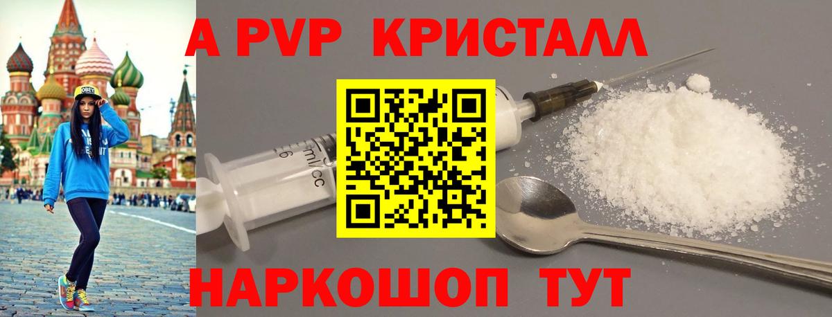 A PVP крисы CK  Альфа ПВП VHQ  Аксай  APVP Crystall 