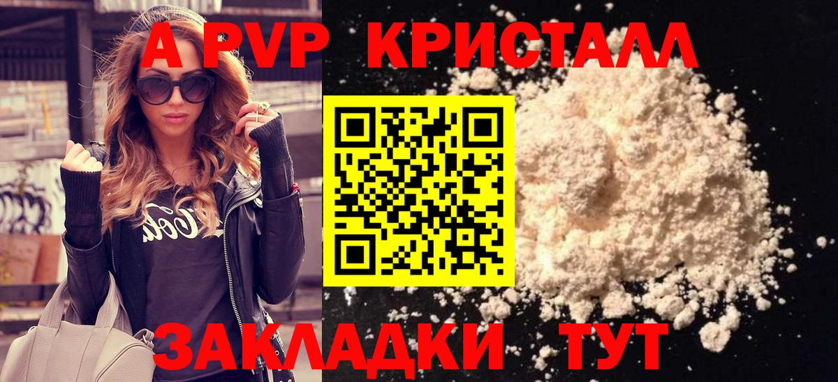 Alpha-PVP крисы CK Аксай