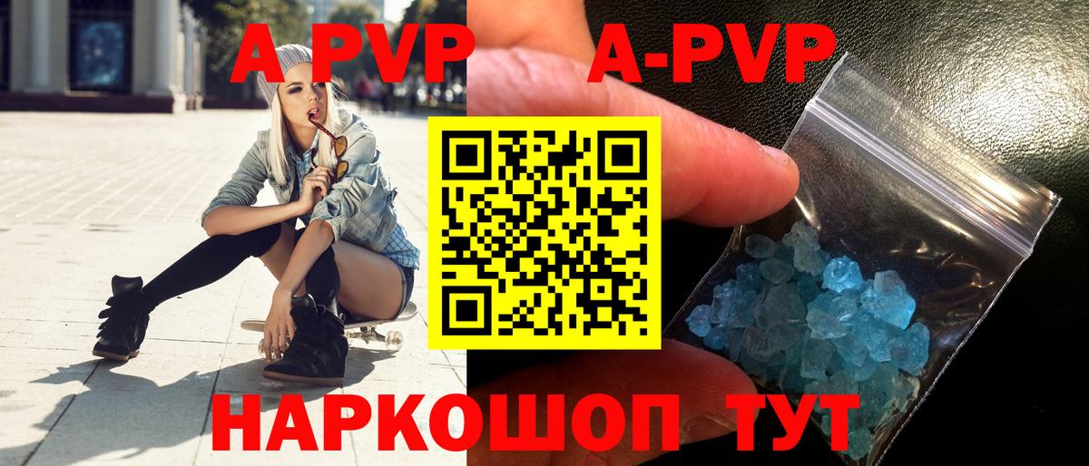 Alfa_PVP кристаллы  A PVP СК КРИС  Alfa_PVP  Альфа ПВП мука  Аксай  Вход с VPN 