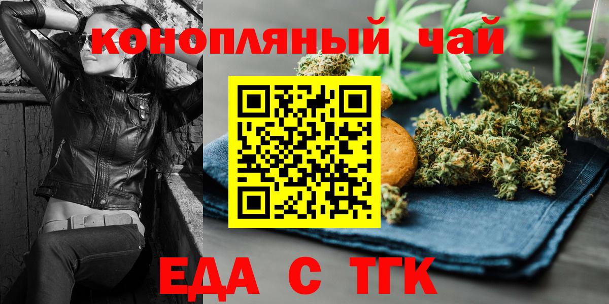Cannafood конопля  Аксай 