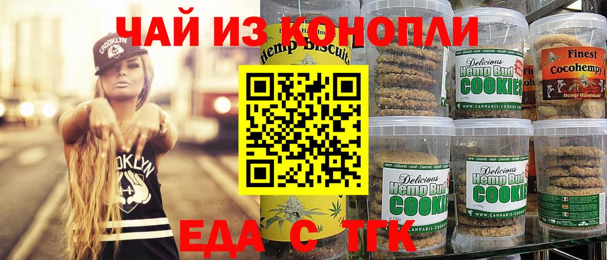 Аксай  Cannafood конопля  Вход с VPN 