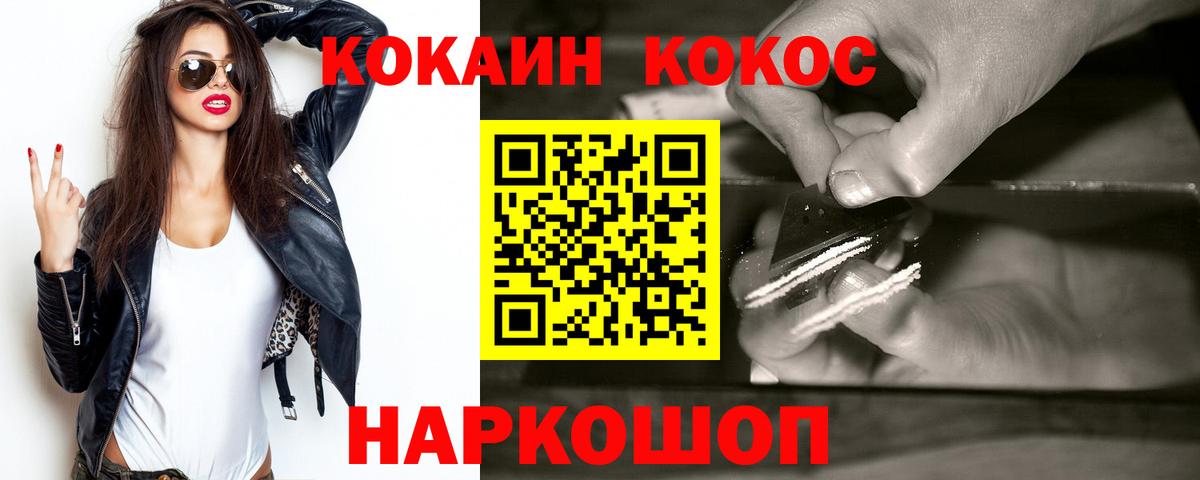 Cocaine Эквадор Аксай