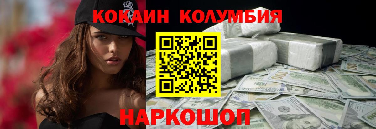Кокаин Fish Scale  Вход с VPN  КОКАИН  COCAIN 98%  Аксай 
