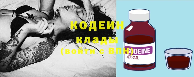 Кодеиновый сироп Lean Purple Drank  где продают наркотики  Аксай 