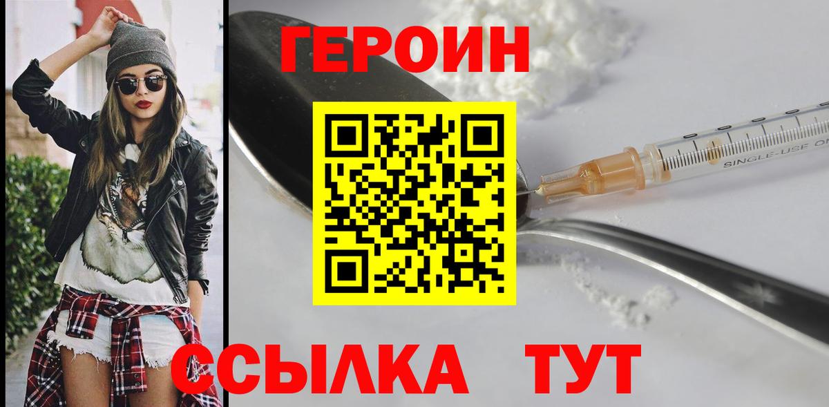 Героин герыч Аксай