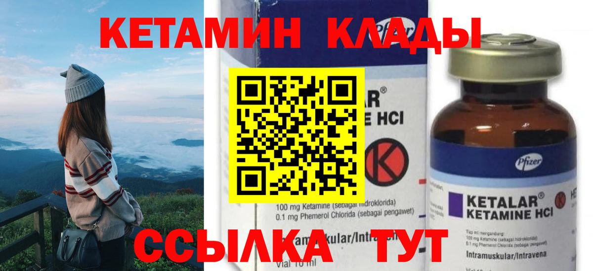 КЕТАМИН ketamine  Вход с VPN  Аксай 