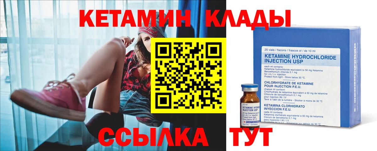 Кетамин ketamine Аксай