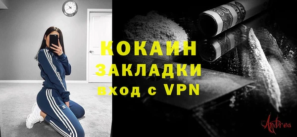 COCAINE Михайловка