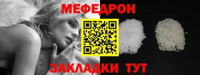 мефедрон VHQ Гусев