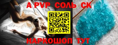 альфа пвп VHQ Балаково