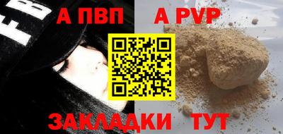 ALPHA PVP Гусиноозёрск