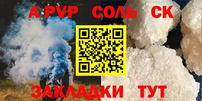 ALPHA PVP Гусиноозёрск