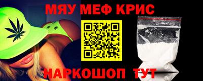 мефедрон VHQ Гусев
