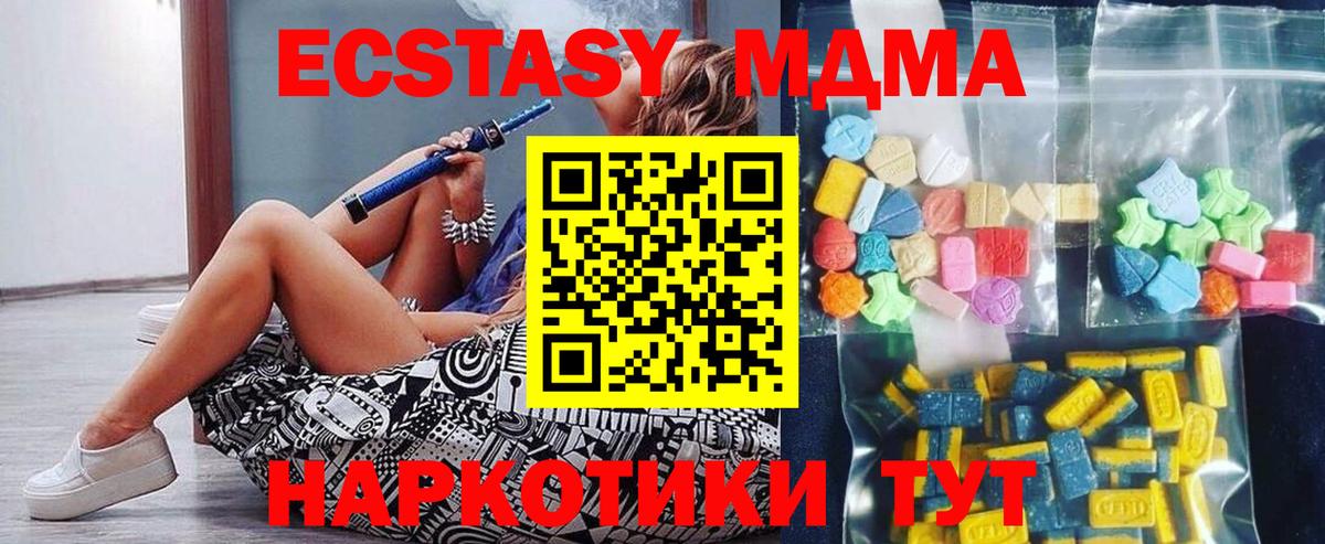 МДМА crystal Аксай