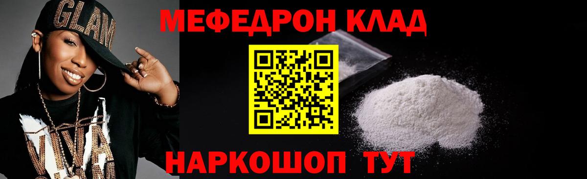 МЯУ-МЯУ  МЕФ мяу мяу  Аксай  Меф 4 MMC 