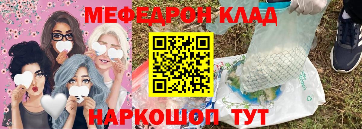 Меф мука Аксай