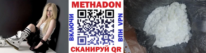 Метадон кристалл закладка Аксай