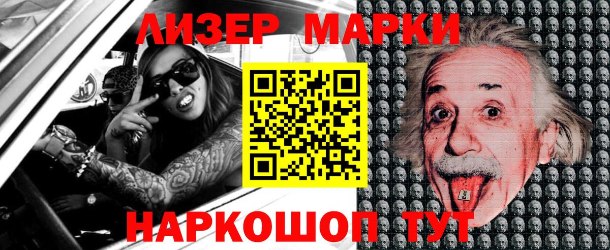 Марки 25I-NBOMe 1,8мг  Марки 25I-NBOMe 1,8мг  Вход с VPN  Аксай 