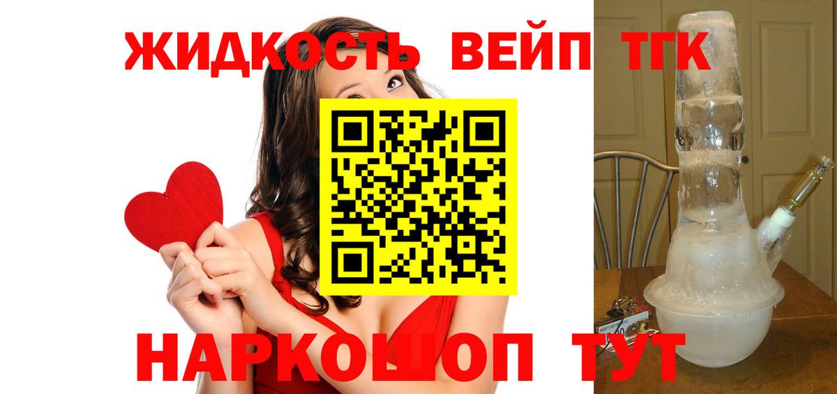 Дистиллят ТГК вейп с тгк  Вход с VPN  Аксай 