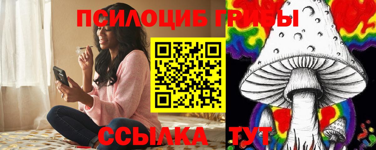 Псилоцибиновые грибы MAGIC MUSHROOMS  Аксай 
